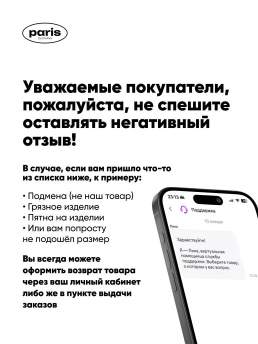 parisclo. Лонгслив белый с принтом "силуэт", белый, фото 6