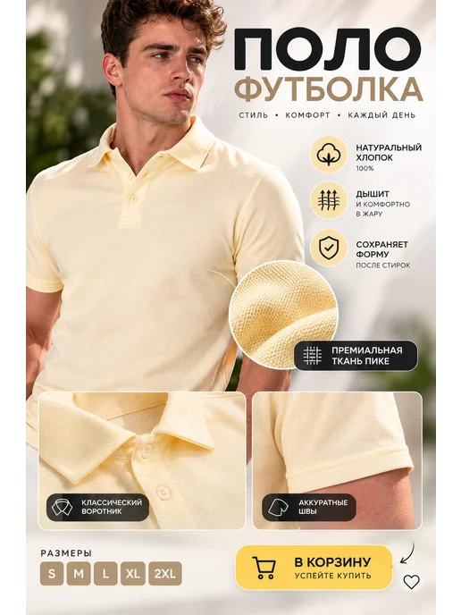 Футболка поло с коротким рукавом с классическим воротником, бежевый, фото 3