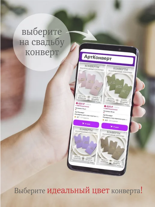 АртКонверт Конверты для слез счастья бумажных платочков на свадьбу, фиолетовый, фото 4