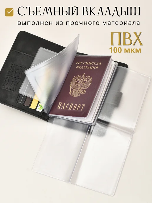 Slavir Обложка для документов универсальная на магните красная, черный, фото 4
