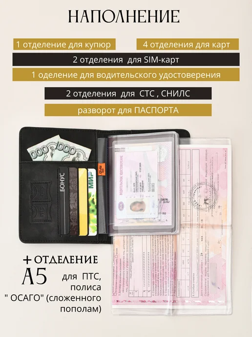 Slavir Обложка для документов универсальная на магните красная, черный, фото 6
