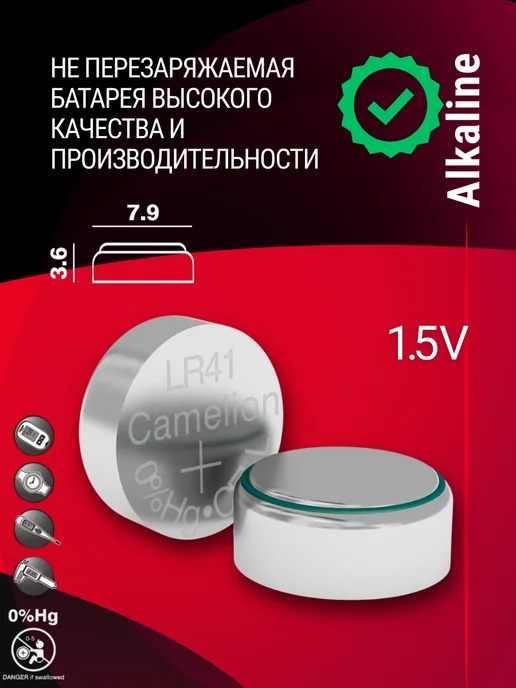 CAMELION Батарейка AG 3 (LR 41, LR 736, 392) (10 шт), 10 шт, фото 2