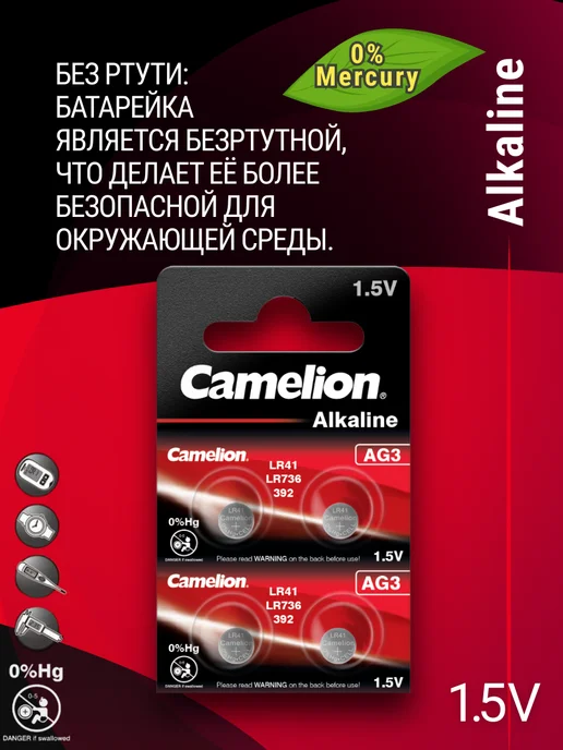 CAMELION Батарейка AG 3 (LR 41, LR 736, 392) (10 шт), 10 шт, фото 4
