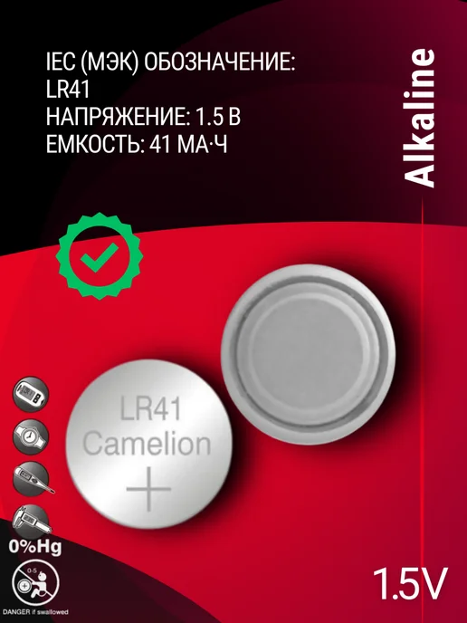 CAMELION Батарейка AG 3 (LR 41, LR 736, 392) (10 шт), 10 шт, фото 5