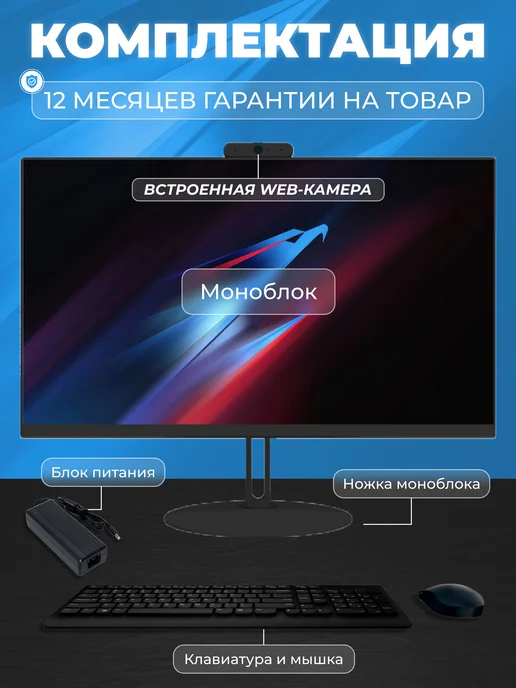 Моноблок для работы E24 23.8" Full HD LED (1920x1080), 1920x1080, фото 2