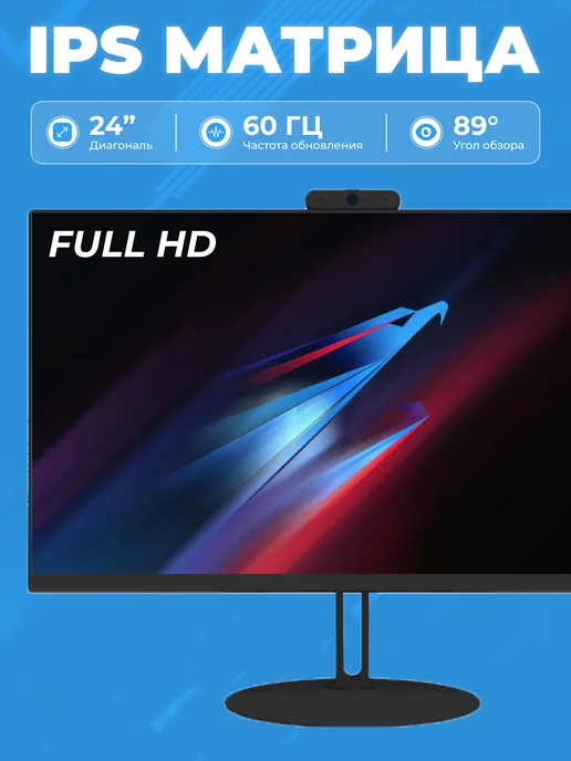 Моноблок для работы E24 23.8" Full HD LED (1920x1080), 1920x1080, фото 4