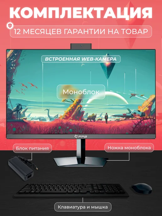 Моноблок F270 27" Full HD LED (1920x1080), 1920x1080, фото 2