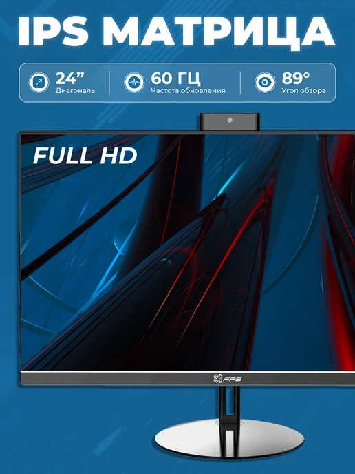 Моноблок AIO FPB N240 23.8" Full HD LED (1920x1080), 1920x1080, фото 3