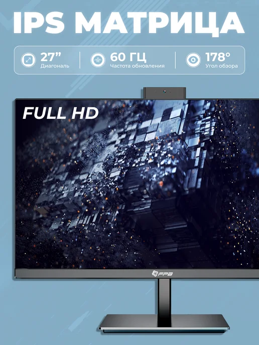Моноблок для работы и учебы H27 27" Full HD LED (1920x1080), 1920x1080, фото 2