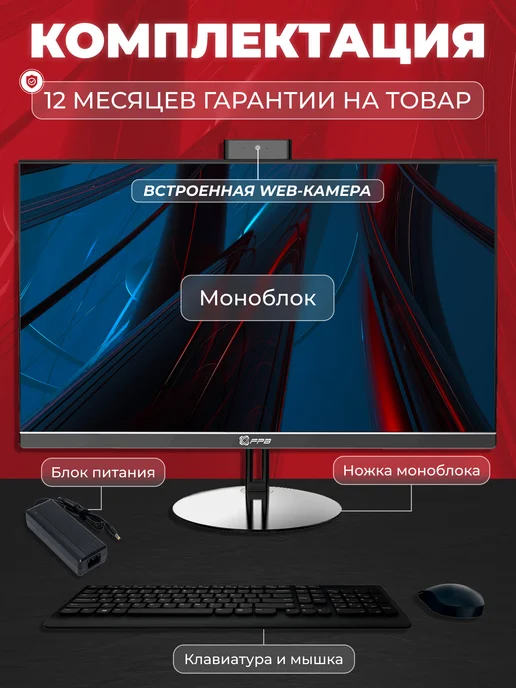 Моноблок N240 23.8" Full HD LED (1920x1080), 1920x1080, фото 2