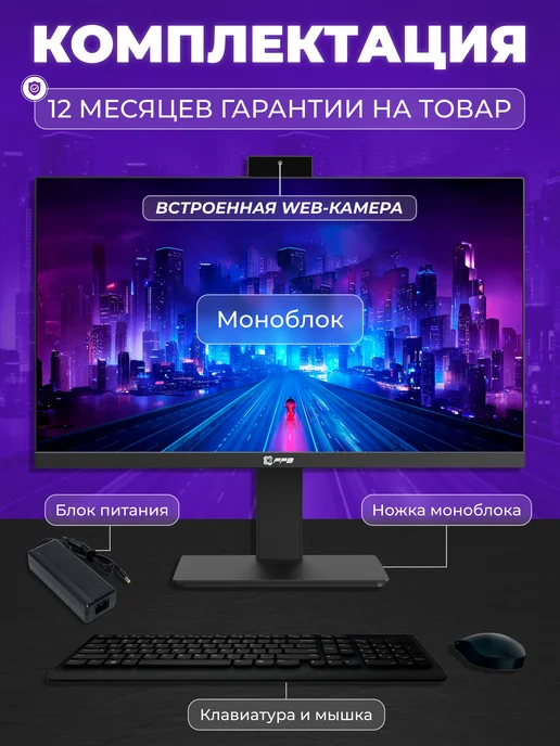 Моноблок для учебы A24 23.8" Full HD LED (1920x1080), 1920x1080, фото 2