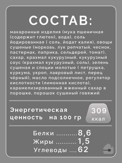 Maggi Суп со звёздочками магги, 8 шт, фото 3