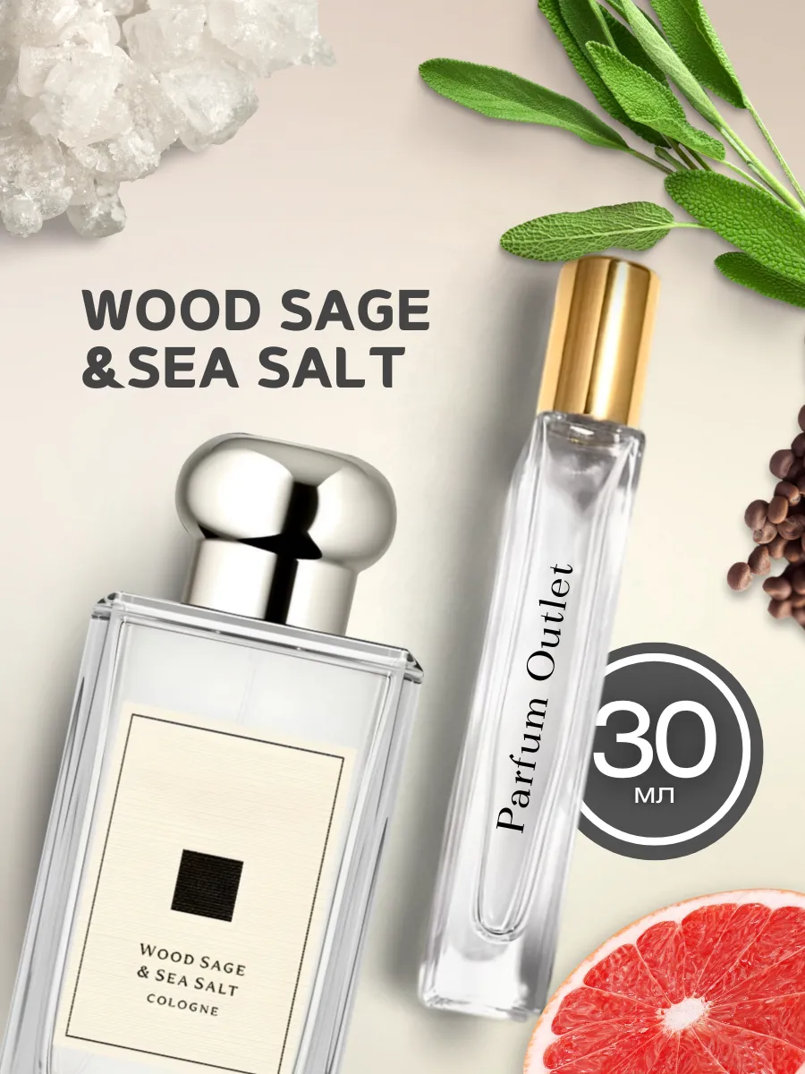 Миниатюра ხის Sage & Sea მარილი შორს მარილი ყველაზე მეტად