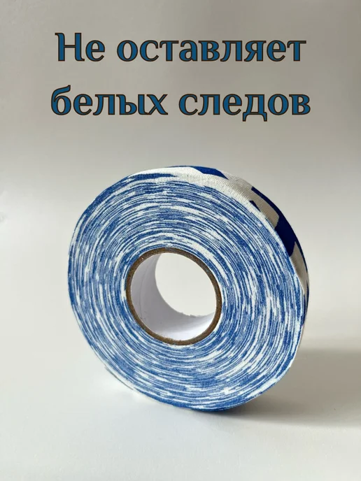ТД Ласточка Лента хоккейная защитная для клюшки, синий, фото 2