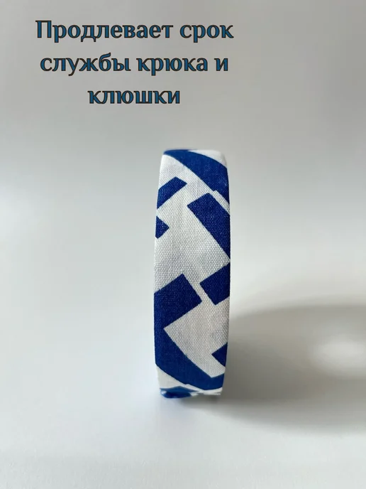ТД Ласточка Лента хоккейная защитная для клюшки, синий, фото 3