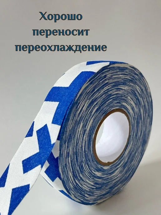 ТД Ласточка Лента хоккейная защитная для клюшки, синий, фото 4