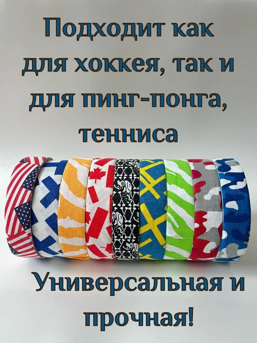 ТД Ласточка Лента хоккейная защитная для клюшки, синий, фото 6