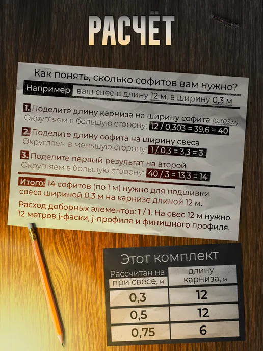 Docke Софит на 12 м карниза графит (перфорация) Комплект j-фаска, 12 м, фото 2