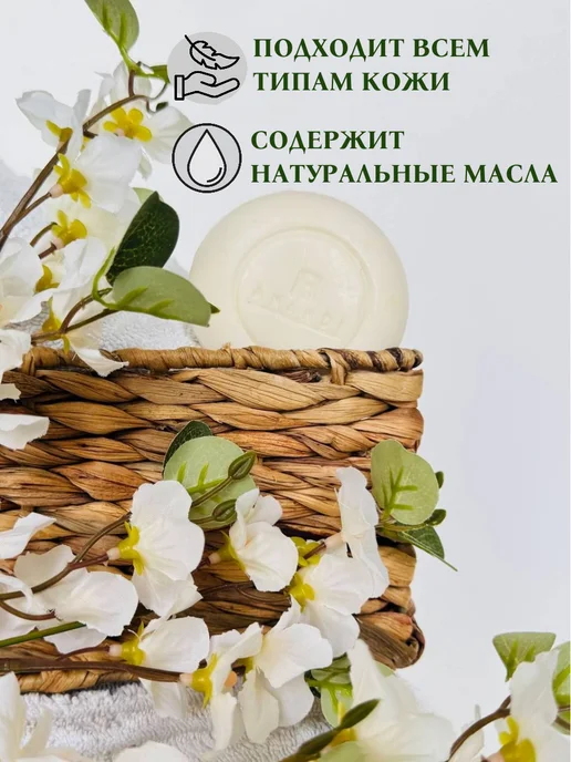 Индия Хоум Мыло туалетное твердое набор натуральное премиум жасмин, 3 шт, фото 2