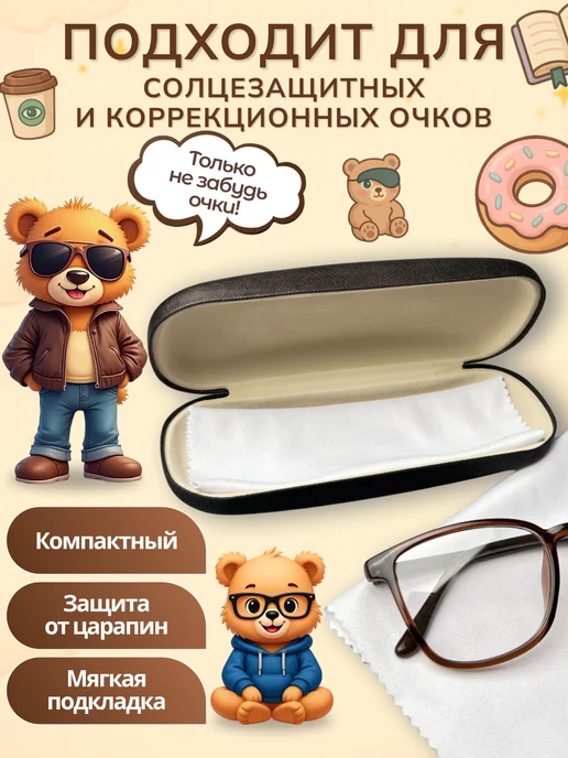 ALLDetails Футляр для очков детский Медведи, черный, фото 3