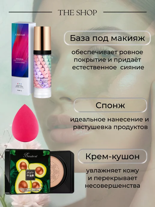 THE SHOP Набор косметики для макияжа подарочный 12 в 1, бежевый, фото 2