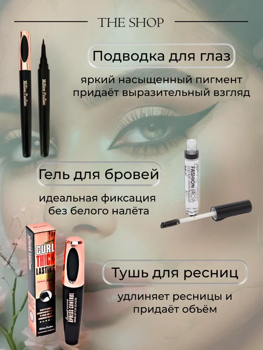 THE SHOP Набор косметики для макияжа подарочный 12 в 1, бежевый, фото 3