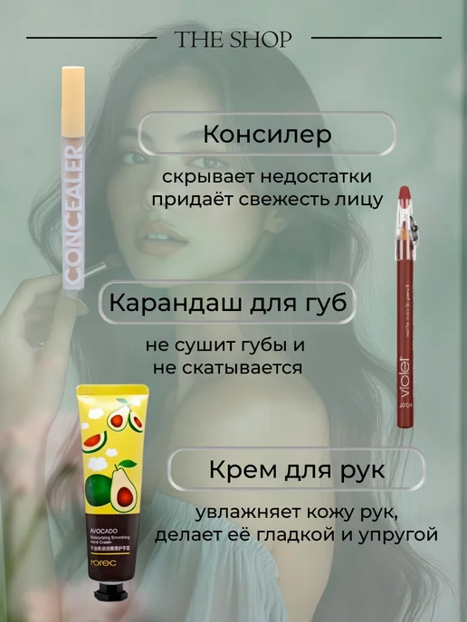 THE SHOP Набор косметики для макияжа подарочный 12 в 1, бежевый, фото 4