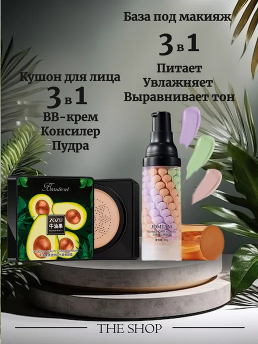THE SHOP Набор косметики для макияжа подарочный 7в1, бежевый, фото 2