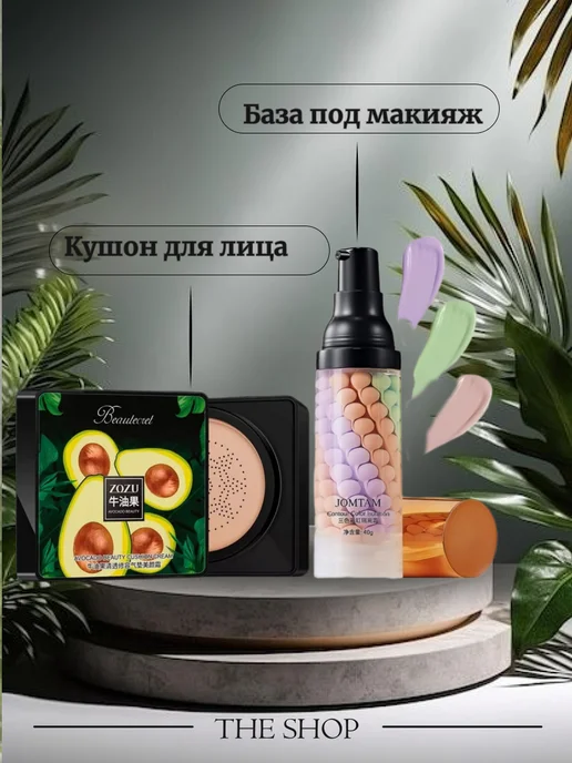 THE SHOP Набор косметики для макияжа подарочный 7в1, бежевый, фото 3