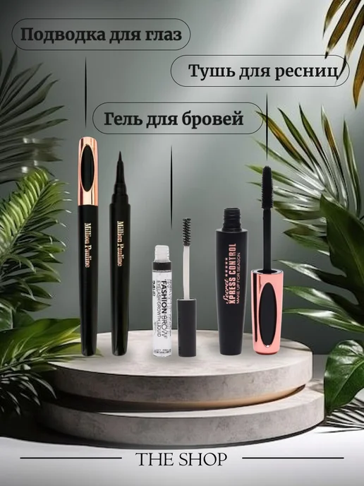 THE SHOP Набор косметики для макияжа подарочный 7в1, бежевый, фото 4