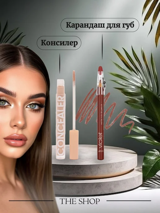 THE SHOP Набор косметики для макияжа подарочный 7в1, бежевый, фото 5