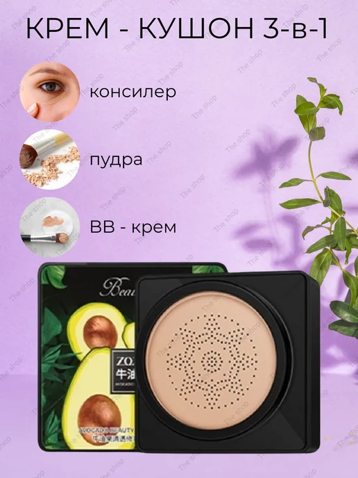 THE SHOP Косметические наборы для ухода в подарочной упаковке 5 1, бежевый, фото 2