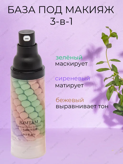 THE SHOP Косметические наборы для ухода в подарочной упаковке 5 1, бежевый, фото 3