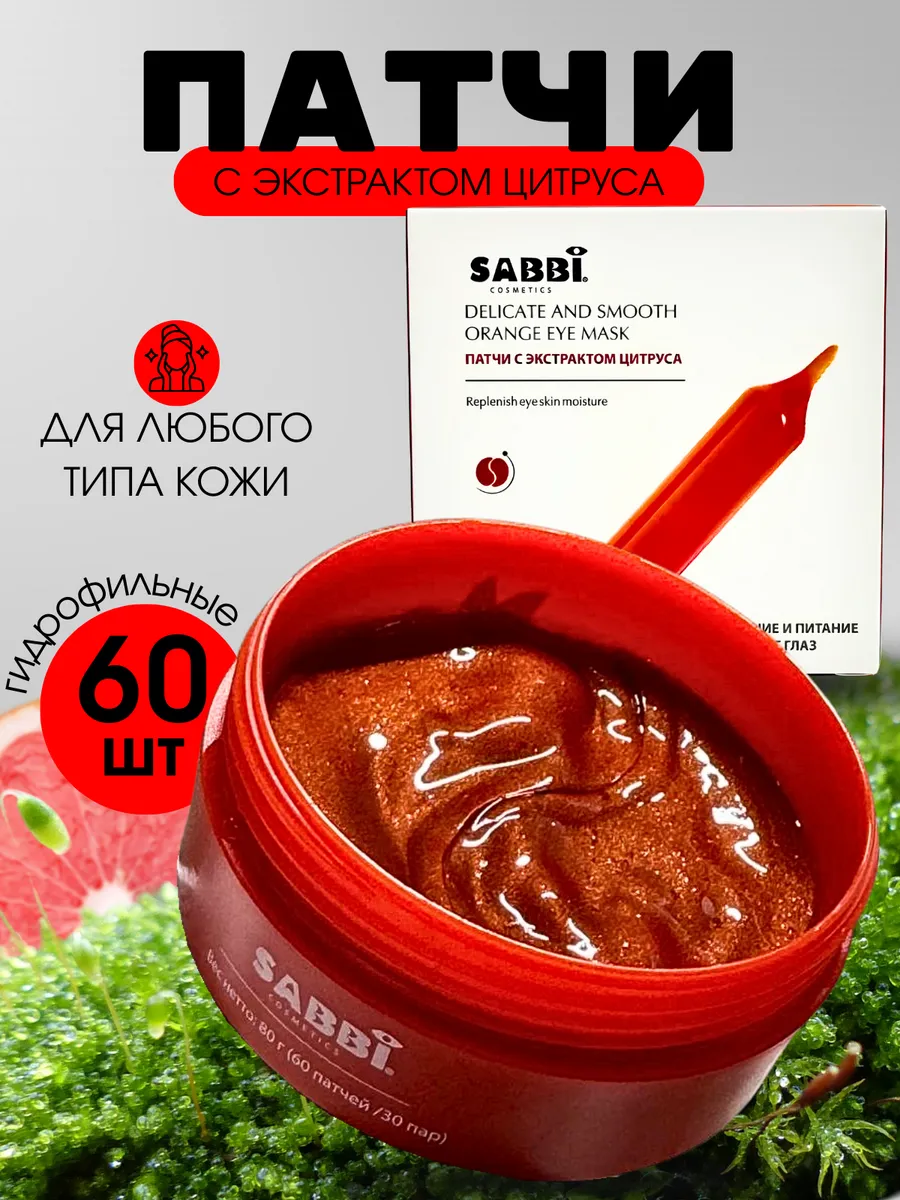 Патчи