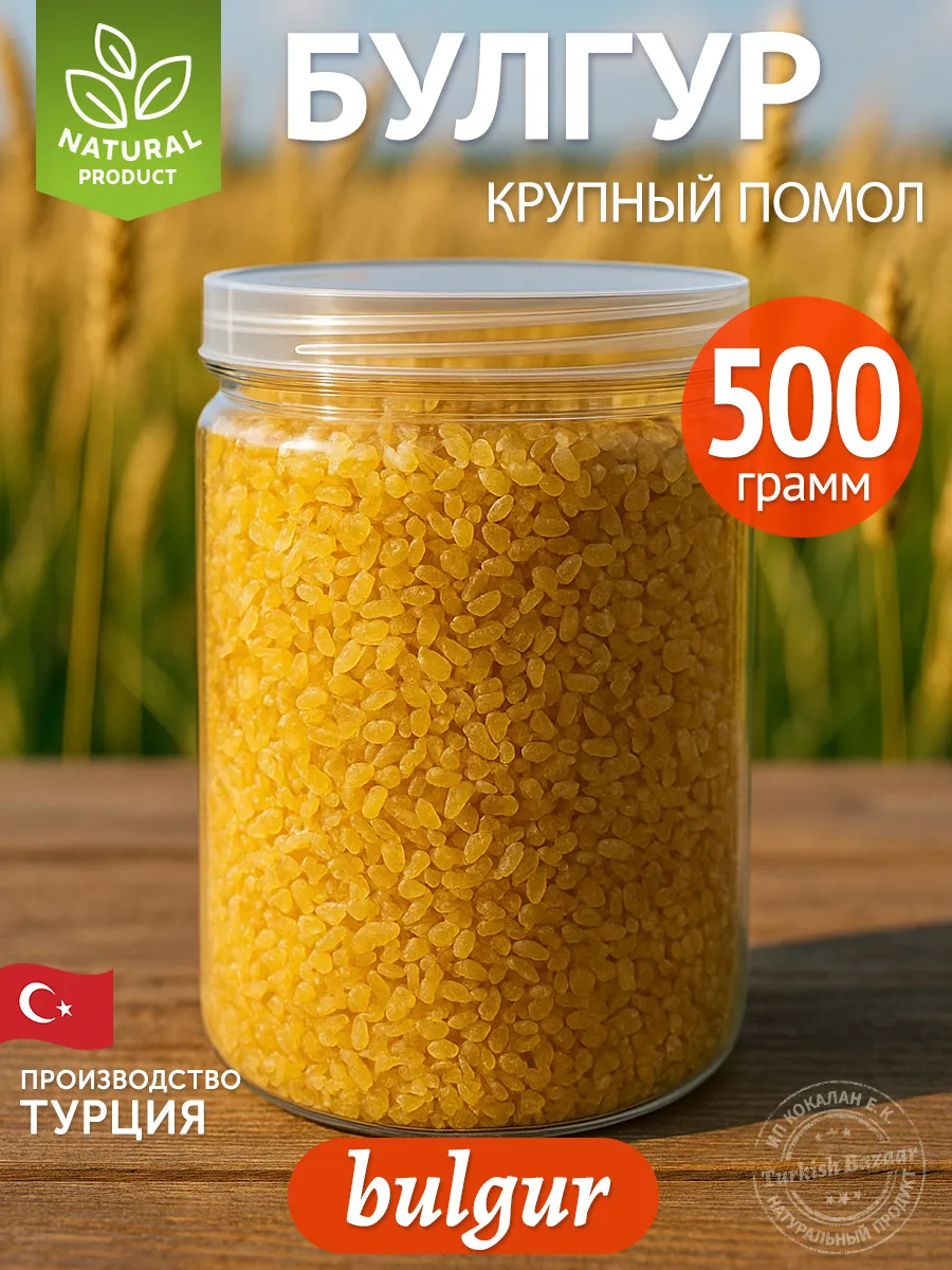 Bulgur (İri Çekim), 500 g Kavanoz
