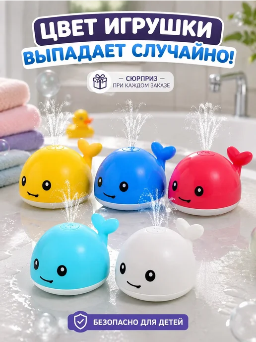 Игрушка для ванной, белый, фото 2