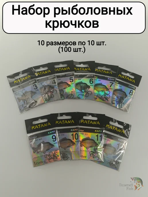 Позитиff Fish Крючок рыболовный, вариант