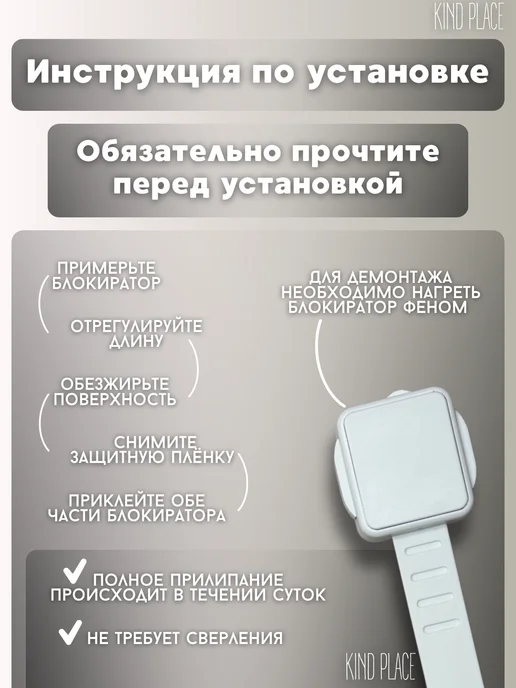 Kind Place Блокиратор от детей на мебель магнитный, защита на ящик, 4 шт, фото 3
