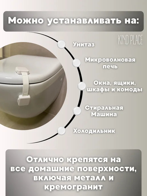 Kind Place Блокиратор от детей на мебель магнитный, защита на ящик, 4 шт, фото 5