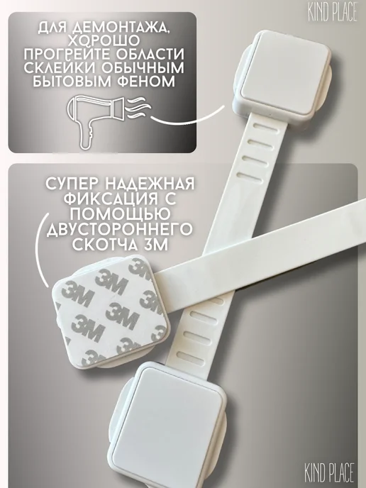 Kind Place Блокиратор от детей на мебель магнитный, защита на ящик, 4 шт, фото 7