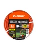 Шланг садовый PVC 1250 PATRIOT 405251940 купить за 4 097 ₽ в интернет‑магазине Wildberries