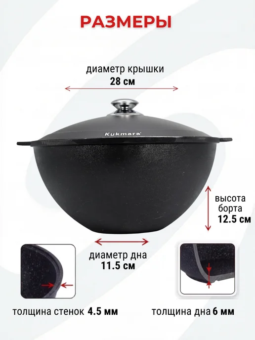 KUKMARA Казан для плова 4л чугунный с крышкой, 4 л, фото 2