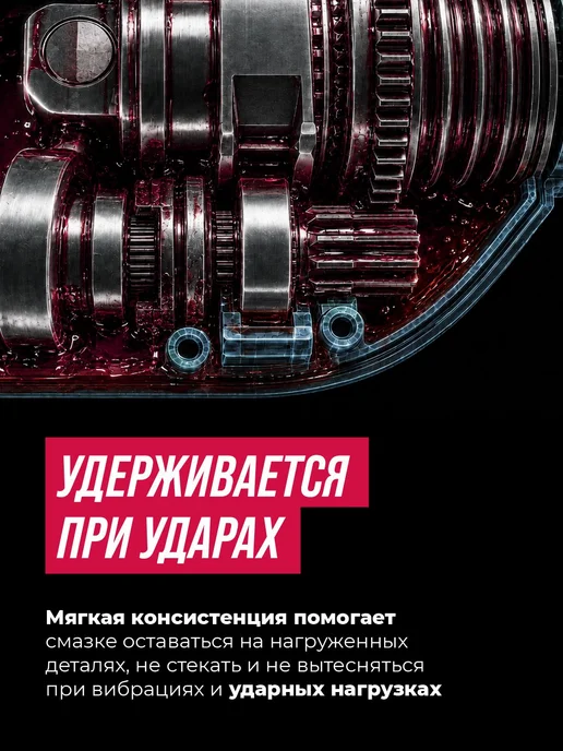 ВМПАВТО Смазка для редуктора триммера, вариант, фото 2