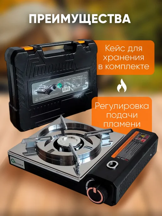 Grower Плита газовая туристическая портативная, черный, фото 3