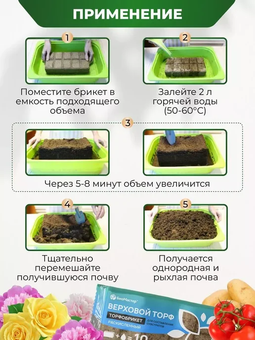 Торфобрикет Верховой торф кислый, 160л, 160 л, фото 3