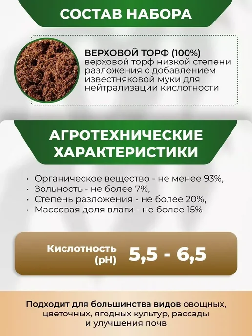 Торфобрикет Верховой торф кислый, 160л, 160 л, фото 4