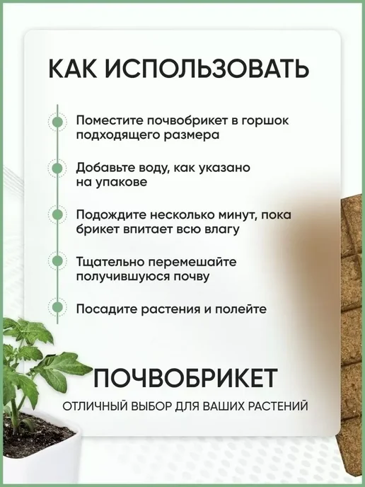 Торфобрикет Верховой торф кислый, 160л, 160 л, фото 5