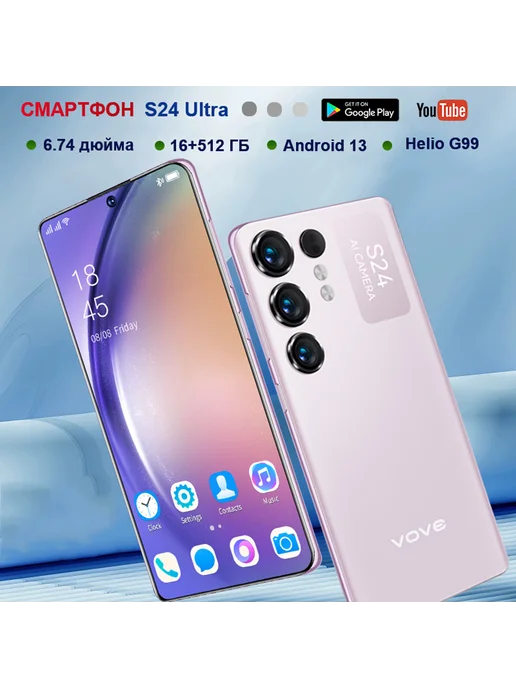 Смартфон S24 Ultra S24 Ultra 16/16 ГБ, фиолетовый