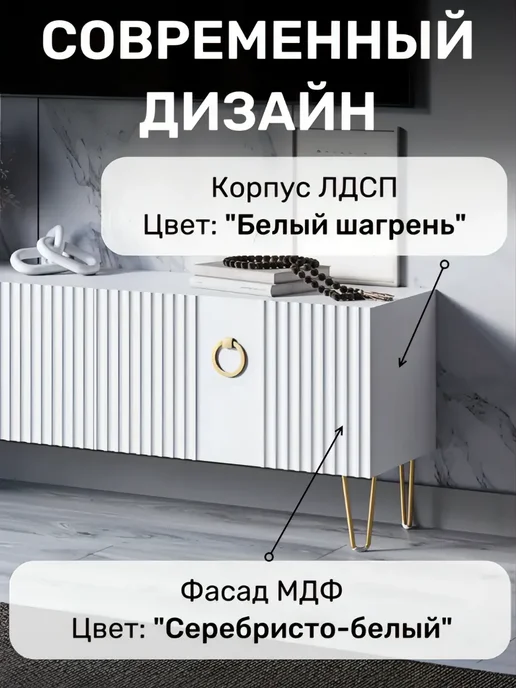 KRAVSON Тумба под телевизор на золотых ножках, 110х30х53 см, 110x30x53 см, фото 2