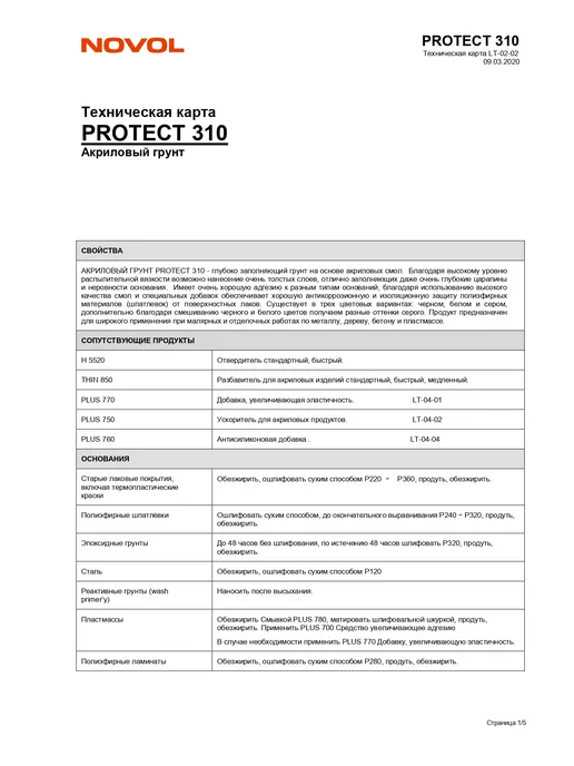 NOVOL Грунт акриловый Protect 310, Белый, белый, фото 2